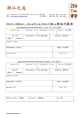 Member Application Form (on behalf of company)