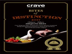 Crave Magazine's Bites of Distinction Award 2017