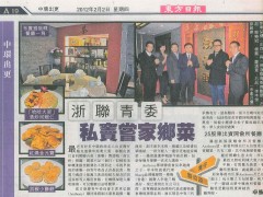 Februbary 2, 2012 (Oriental Daily)  